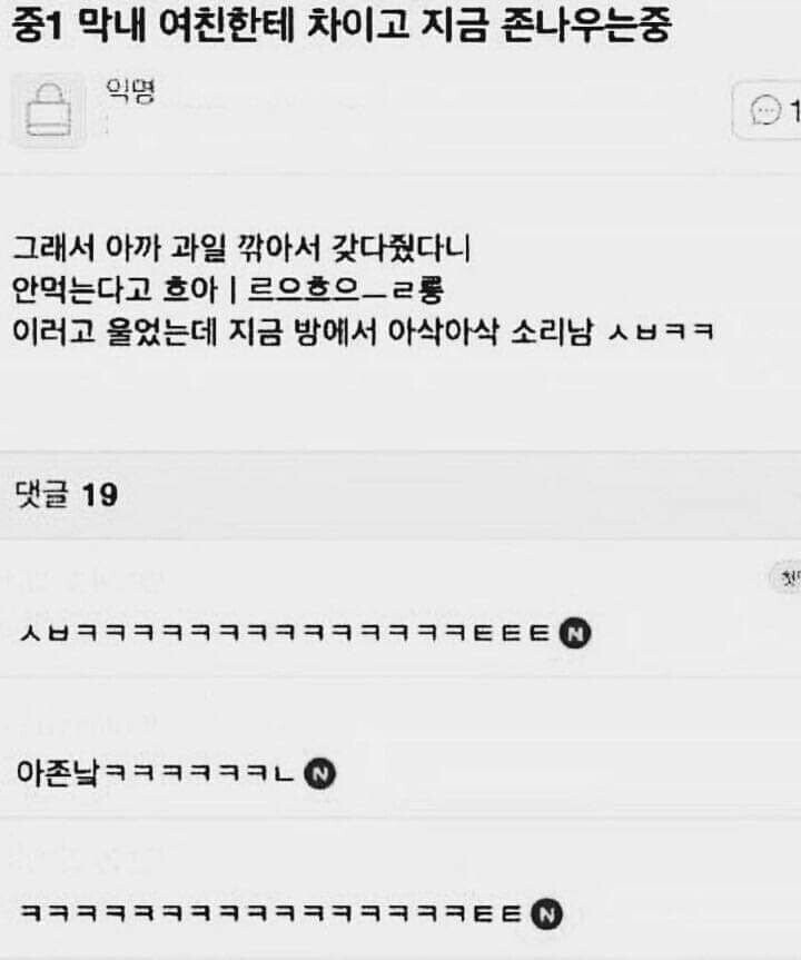 여친한테 차인 중1 막내.jpg_1.jpg