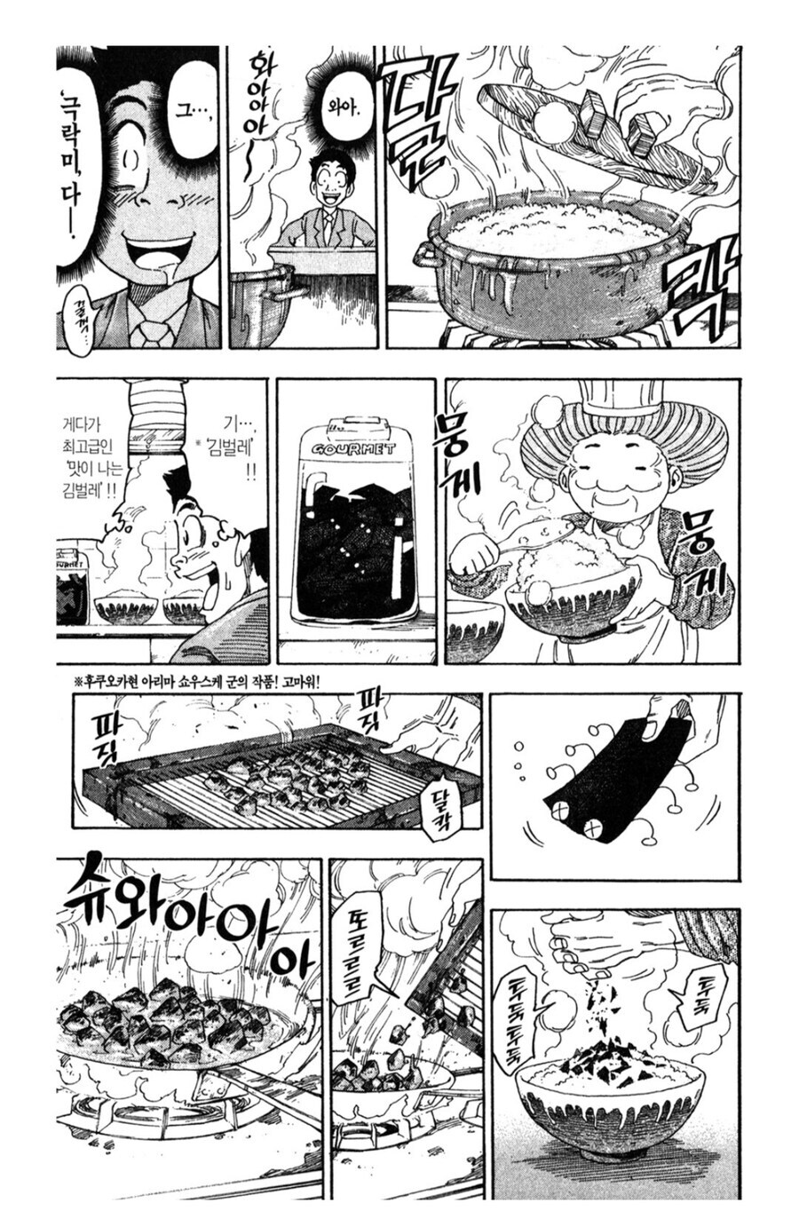 토리코 1부가 잘 나갔던 이유중 하나_2.jpg