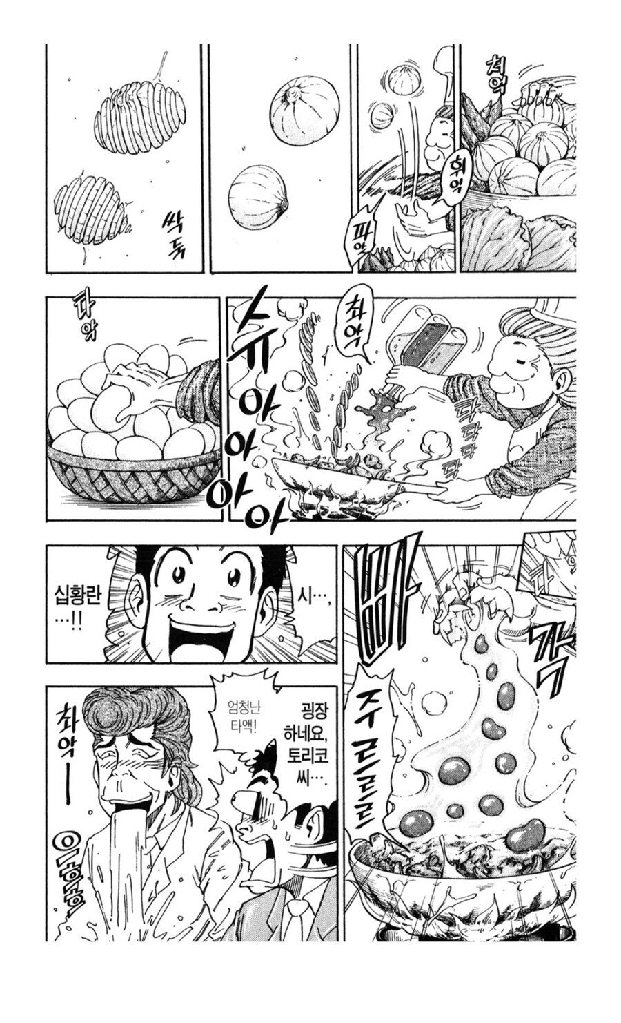 토리코 1부가 잘 나갔던 이유중 하나_3.jpg