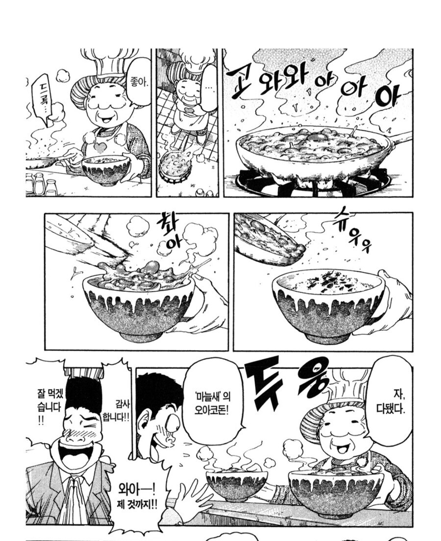 토리코 1부가 잘 나갔던 이유중 하나_4.jpg