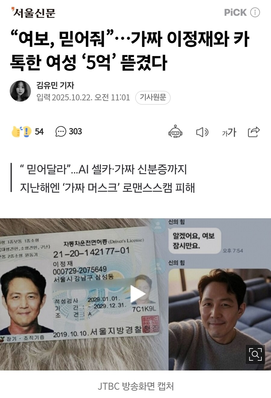 뭔가 엄청난 로맨스 스캠의 세계_1.jpg