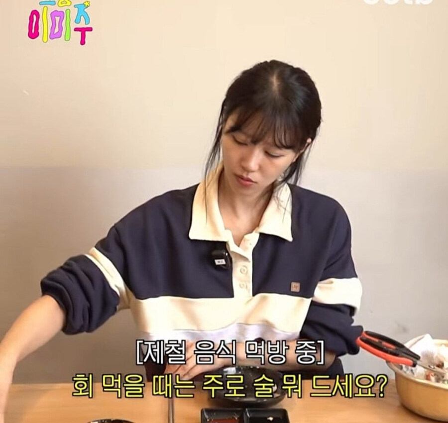 몸이 아파서 술 끊은 이미주_1.jpg
