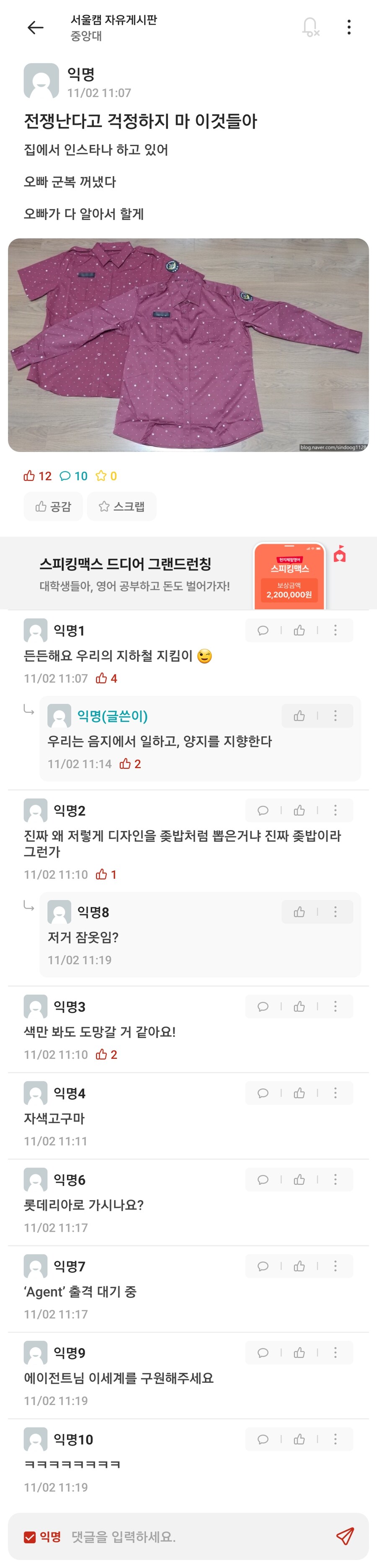 전쟁난다고 걱정하지 마 이것들아.jpg_1.jpg