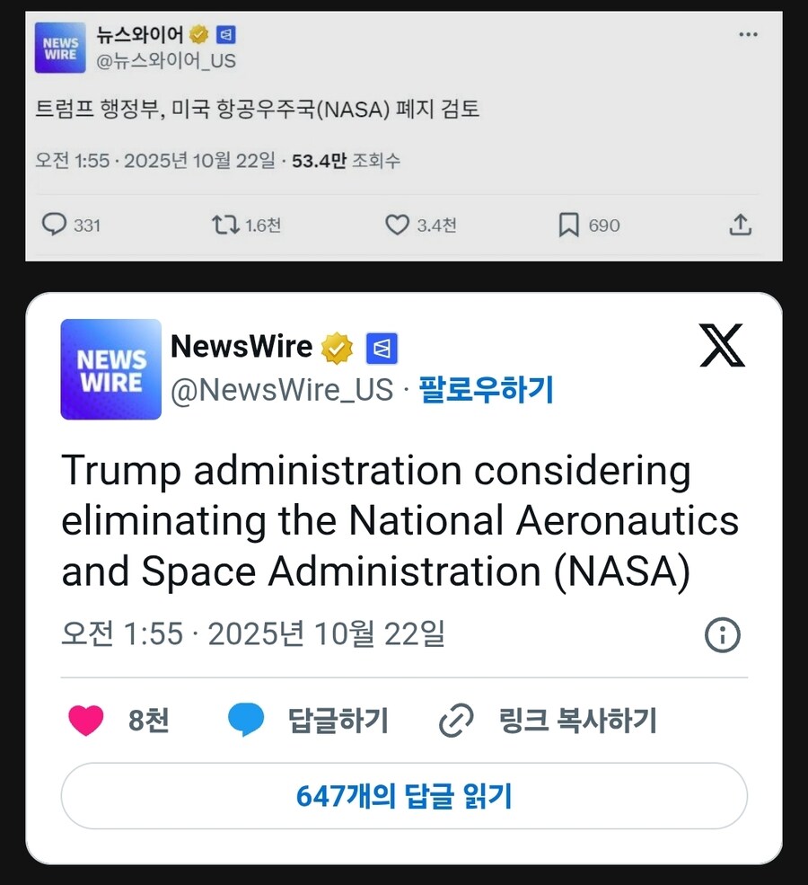 트럼프, 미 항공우주국 NASA 폐지 검토중.jpg_1.jpg