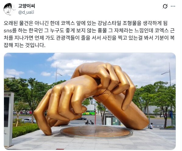 어른의 사정으로 조성된 흉물들.jpg_3.png