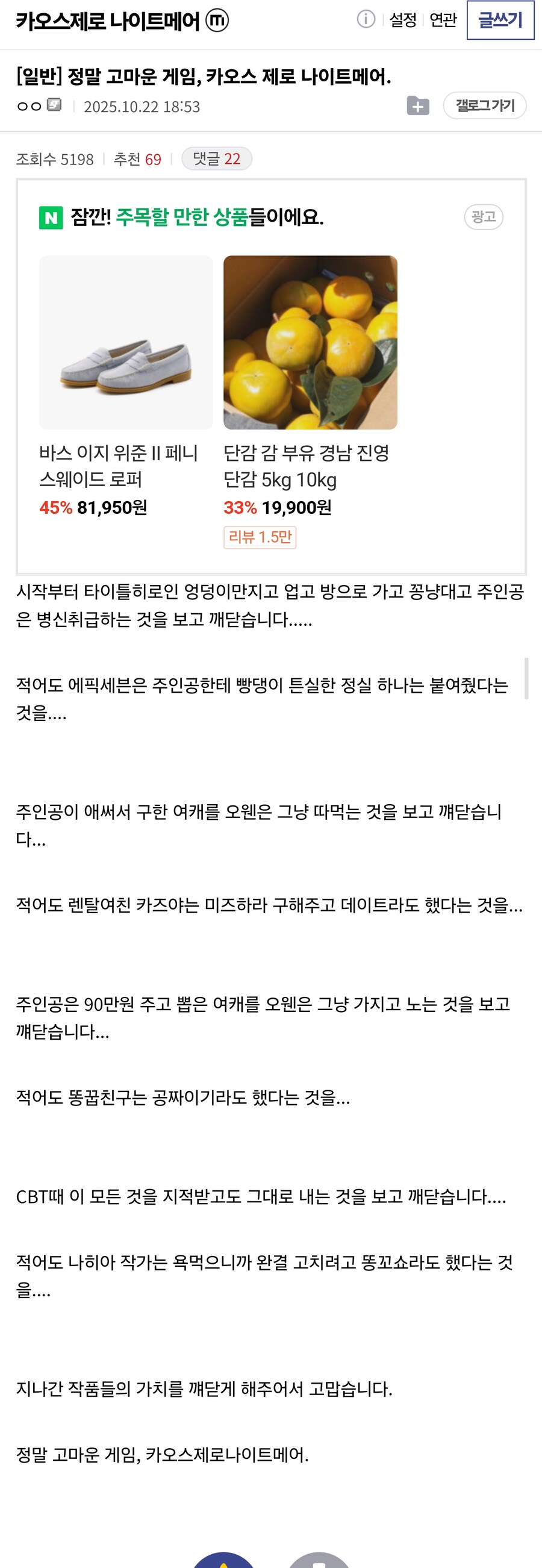 정말 고마운 게임, 카오스 제로 나이트메어._1.jpg