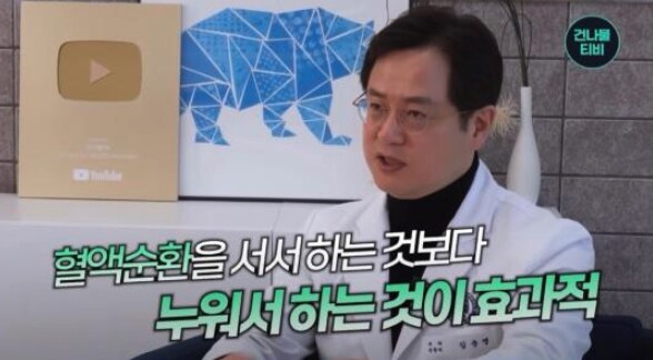 매번 드러눕는 사람들의 특징_3.png