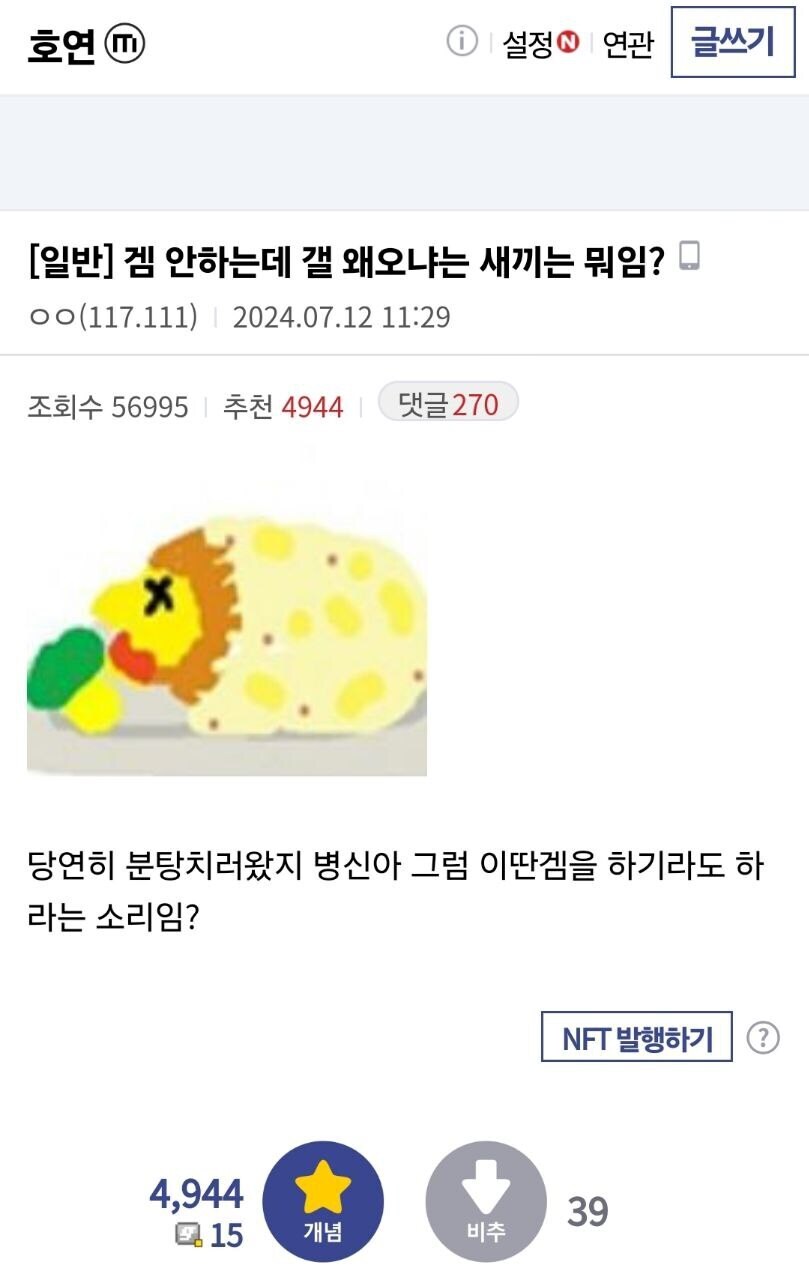 그래도 카제나 호연 비교는 좀..._1.jpg