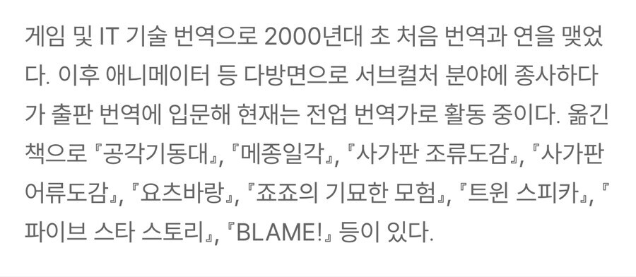 잘모르는 번역 진짜 잘하는 번역가_4.jpg