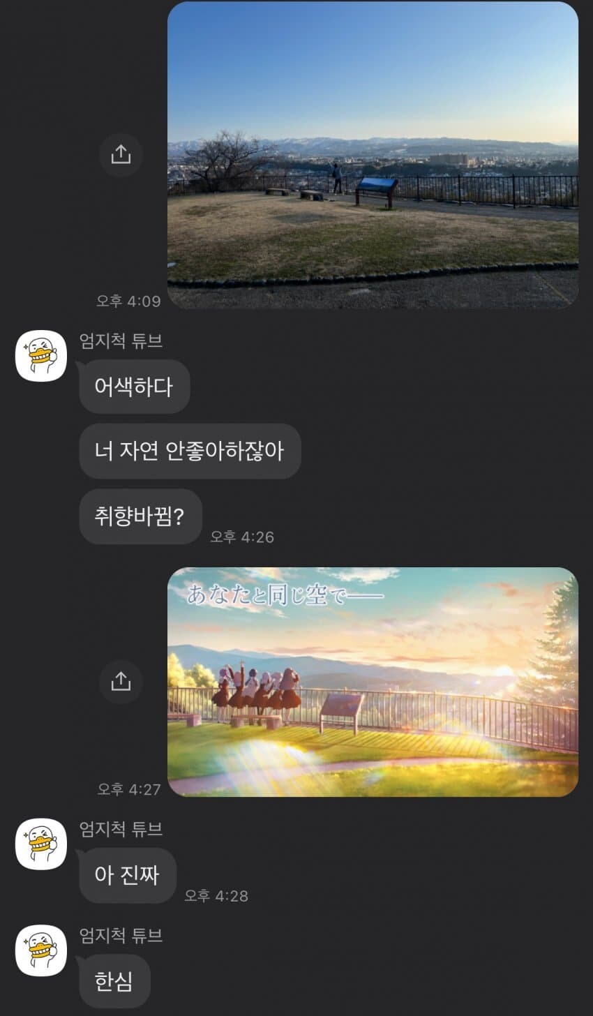 싱글벙글 오타쿠 아들.jpg_1.jpg