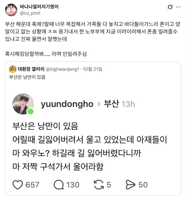 부산은 낭만이 있음.jpg_1.png