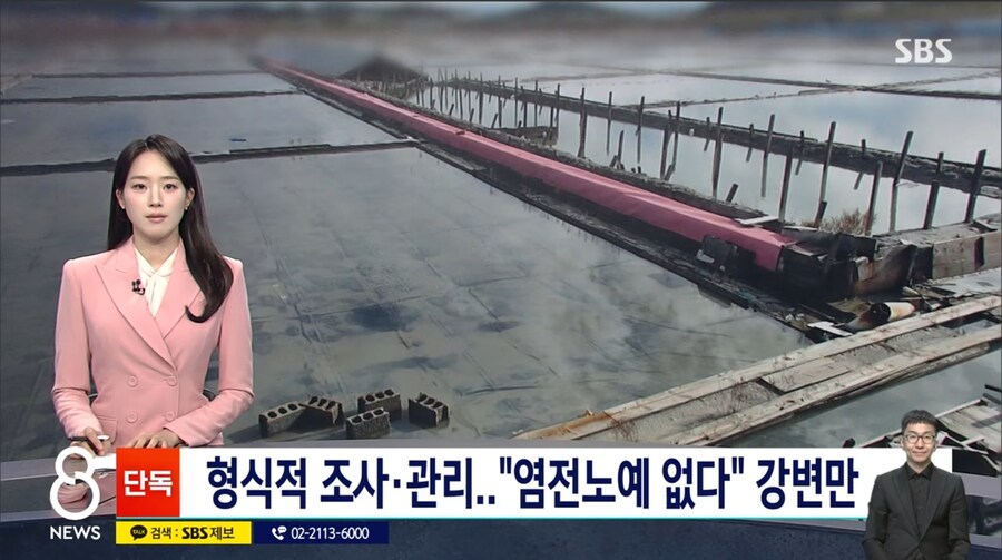 캄보디아로 난리난 와중 또 터진 신안 염전 노예 사태의 전개_2.jpg