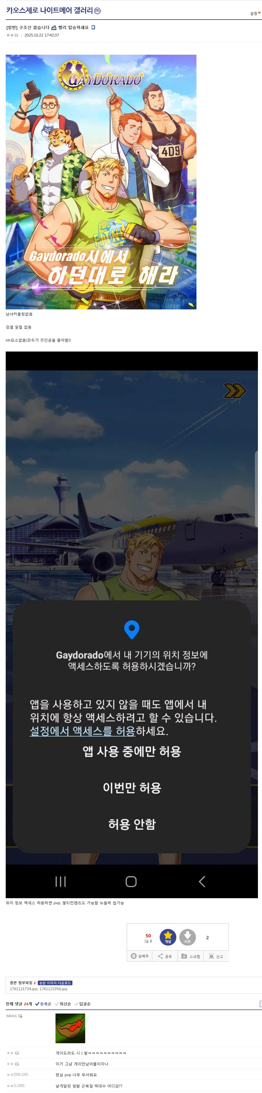 카제나)구조선 떳다!!!!_1.png