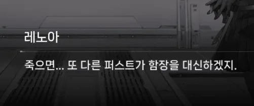 카제나) 불타도 상관 없는 이유_1.webp