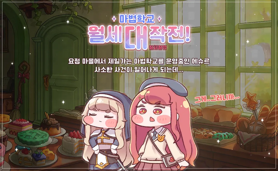 트릭컬) 구릭컬 괴담은 이게 진짜 웃겼는데_1.webp