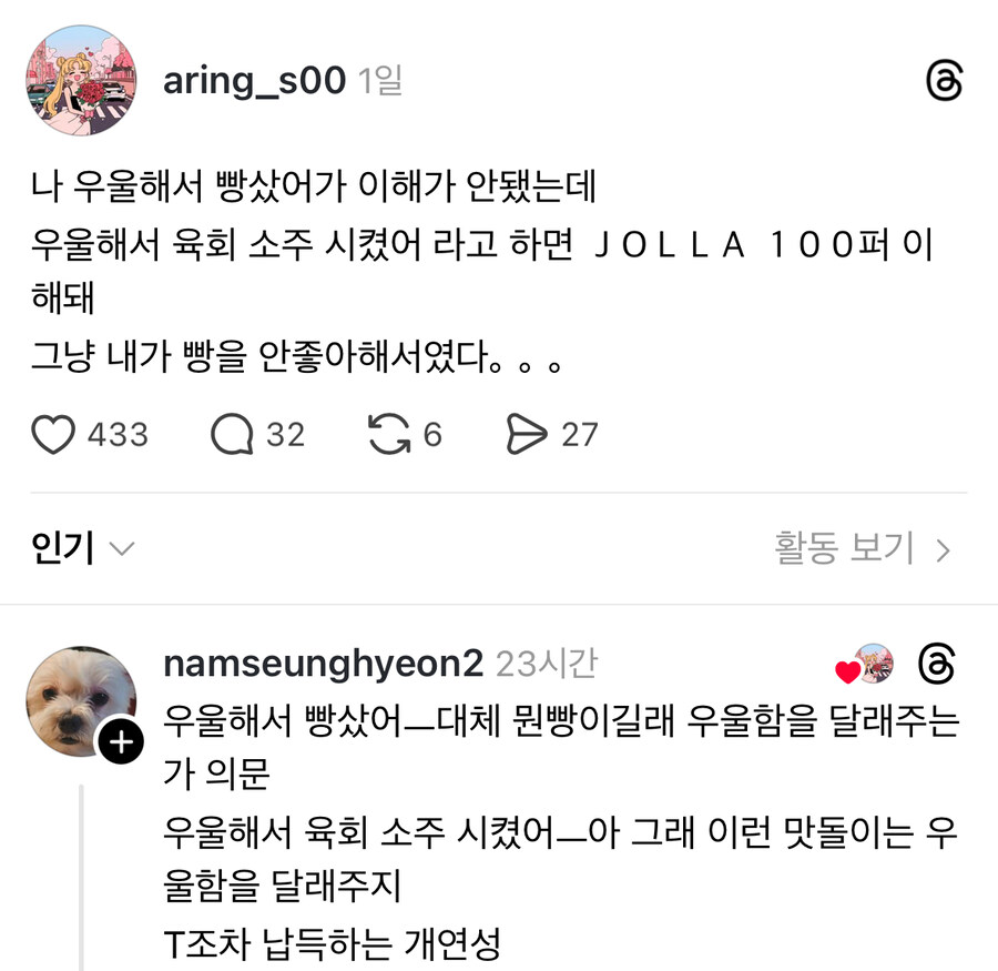 우울해서 빵샀어가 공감안된 이유.jpg_1.jpg