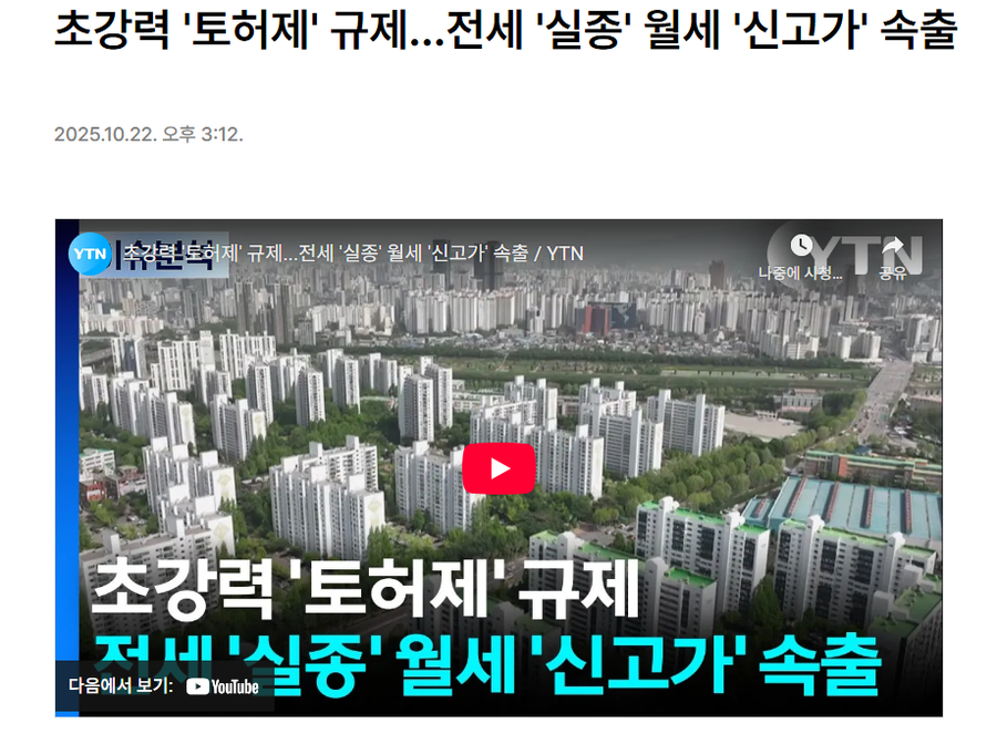 월세로 갈아타는 세입자들 많아지고있대_1.webp