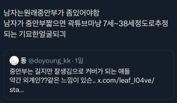 ??? : 남자는 원래 중안부가 좀 있어야 함.jpg_1.jpg