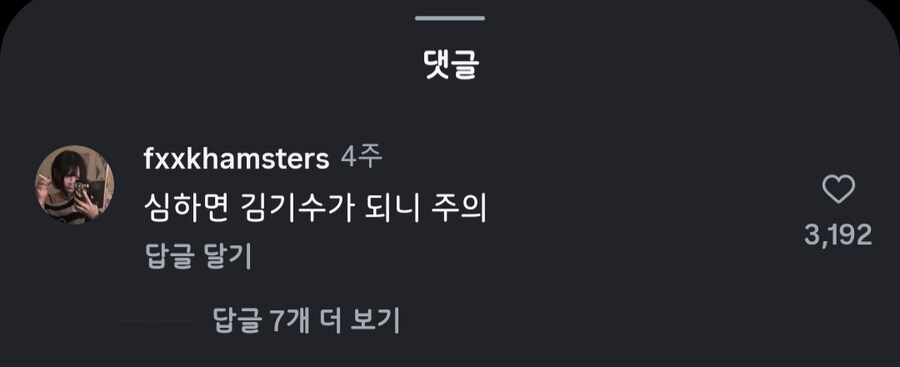 ??? : 남자는 원래 중안부가 좀 있어야 함.jpg_2.png