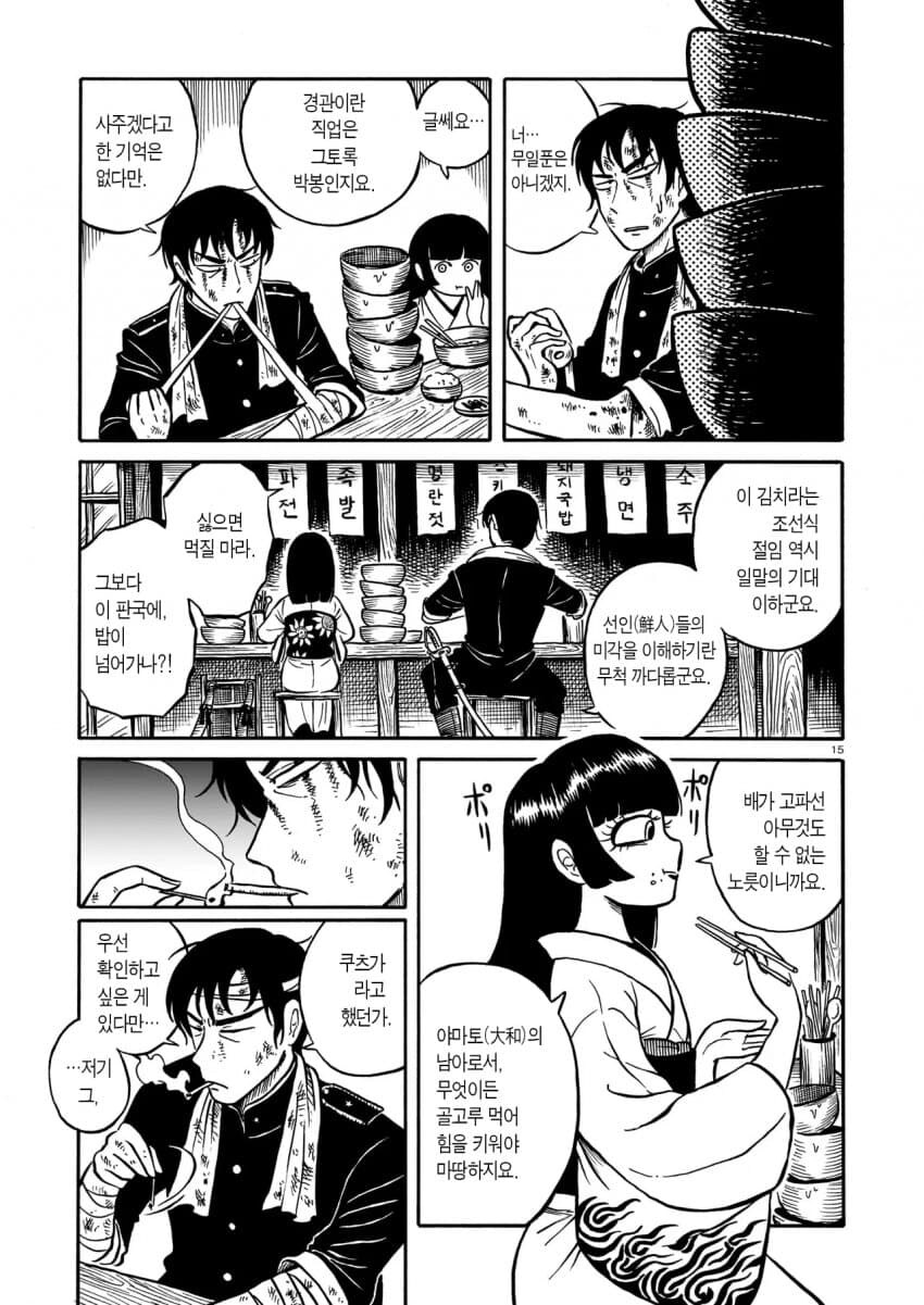 무당쨩드롭킥] 새로 나온 혐한 보추 캐릭터가 귀여운 점.jpg_2.jpg