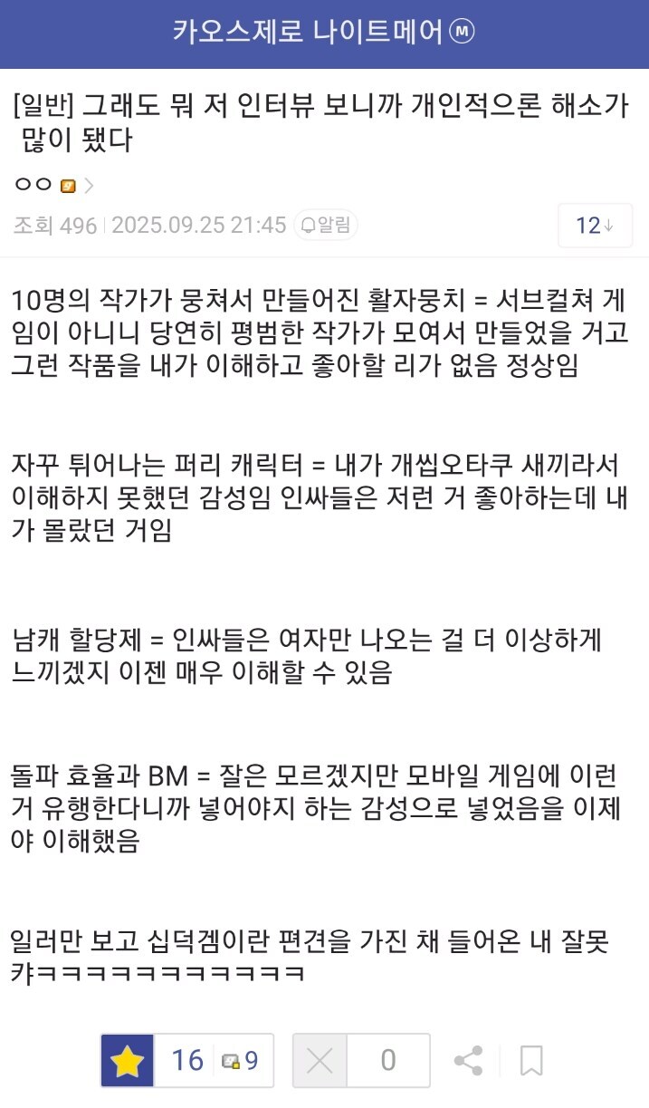 카제나) 우리는 서브컬쳐 게임이 아니다_3.jpg