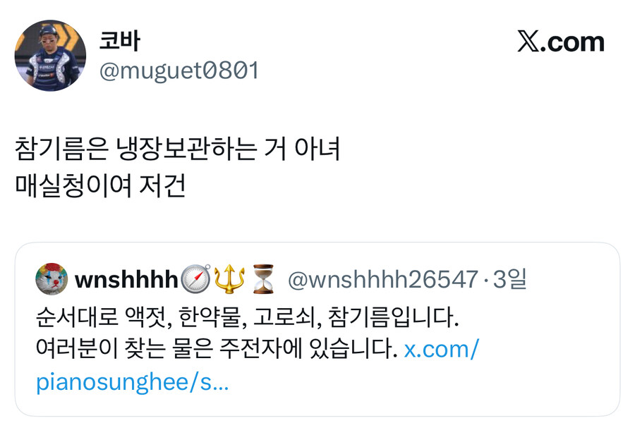 할머니집 희대의 난제.jpg_2.jpg