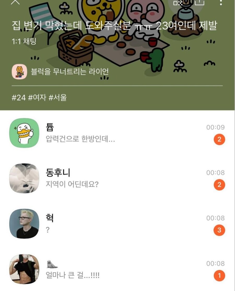 집 변기 막혔는데 도와주실분 ㅠㅠ 23여 제발_1.jpg