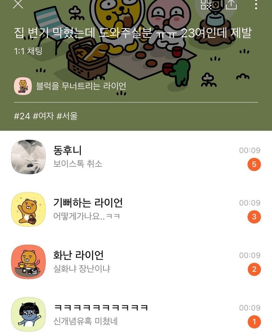 집 변기 막혔는데 도와주실분 ㅠㅠ 23여 제발_2.jpg