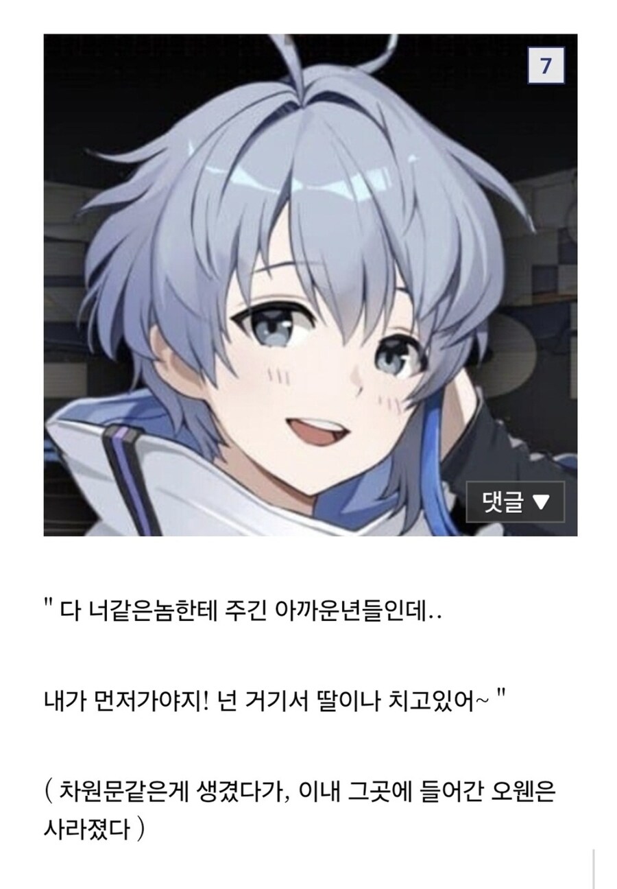 카제나) 오웬에게 안전한 세계관_1.jpg