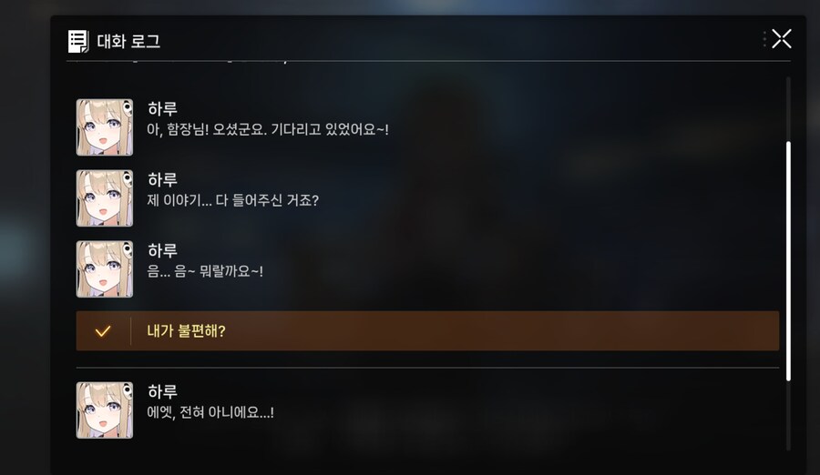 카제나) 다른 여캐의 함장 취급도 너무하네 ㅋㅋㅋ_1.png