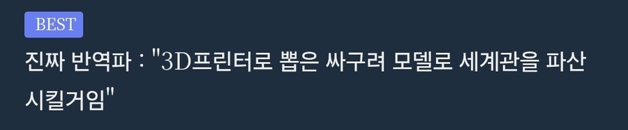 워해머 40k 가짜 반역파와 진짜 반역파 차이_2.jpg