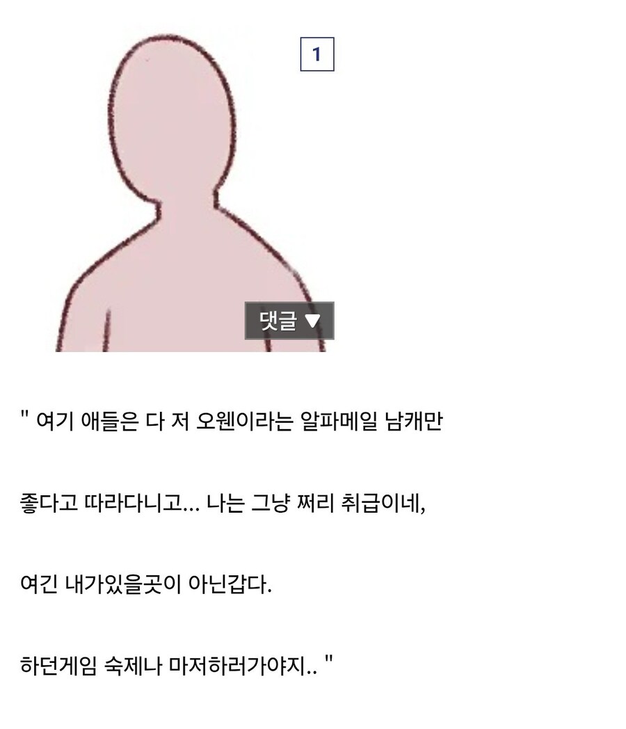 카제나) 갑자기 오웬 임마가 타세계 가는 밈이 도는 이유.jpg_1.jpg