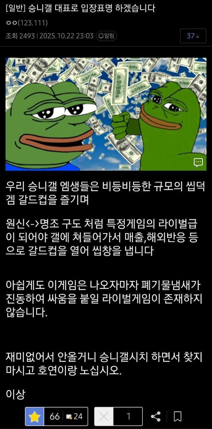 카제나) 승니갤 분탕 포기선언_1.jpg