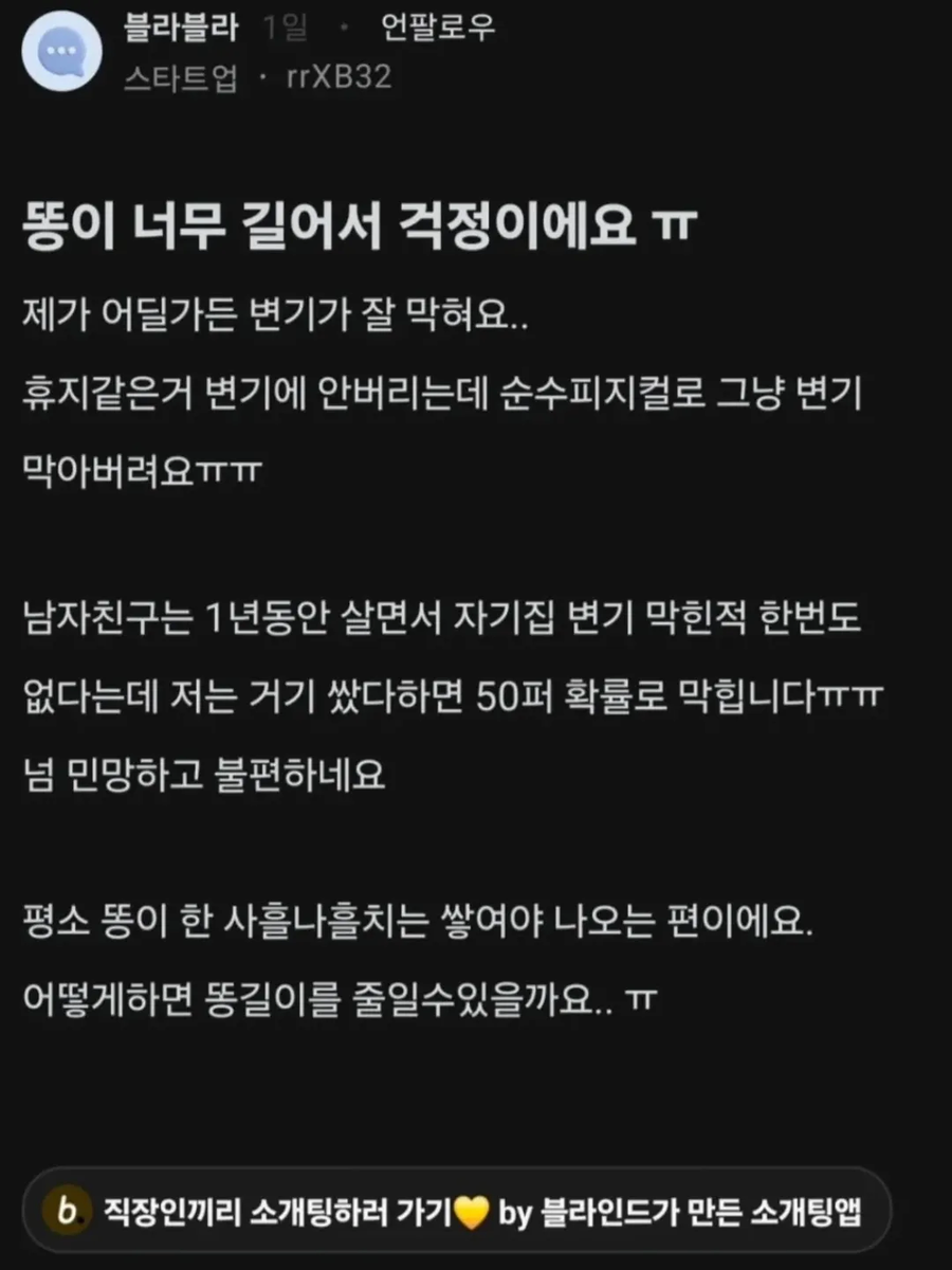 똥이 너무 길어서 고민이에요ㅠ.jpg_1.webp