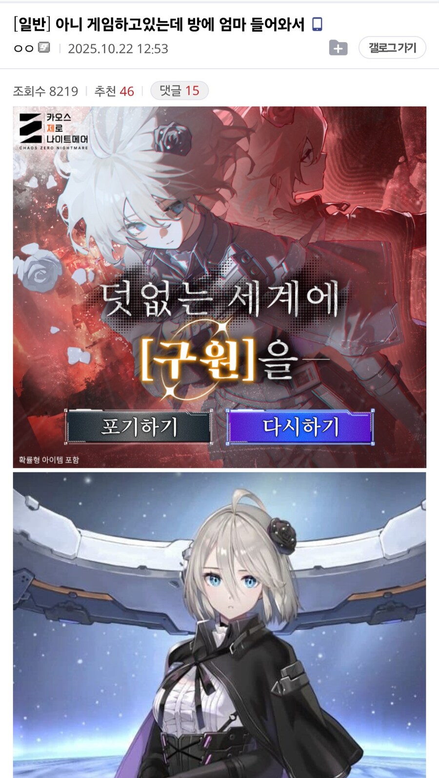 카제나) 게임하다가 엄마가 방에 난입했다!!_1.jpg