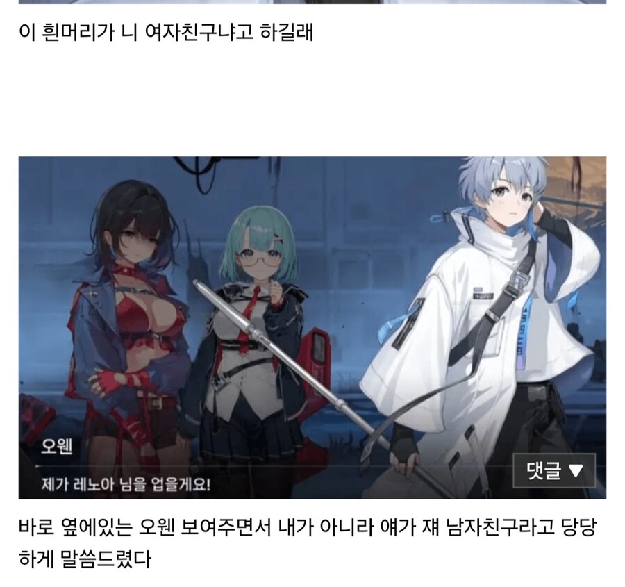 카제나) 게임하다가 엄마가 방에 난입했다!!_2.jpg