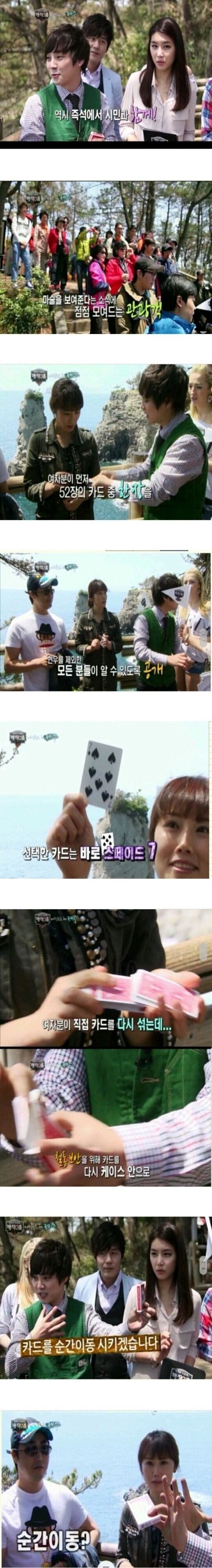 머글들 농락하는 마법사_1.jpg
