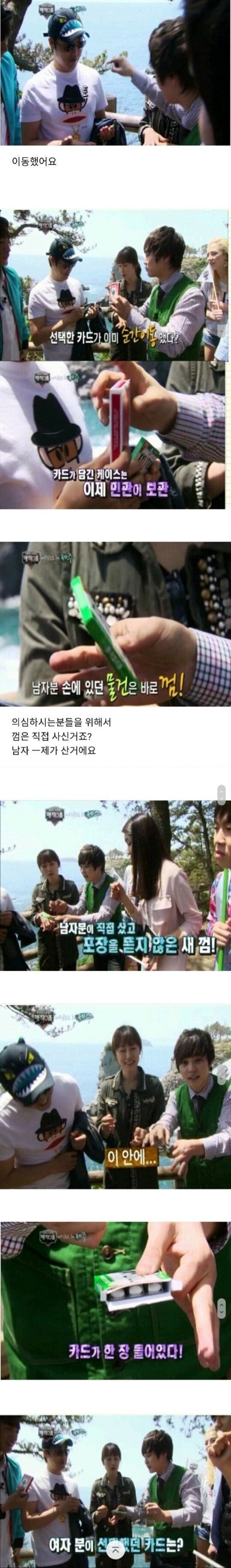 머글들 농락하는 마법사_2.jpg