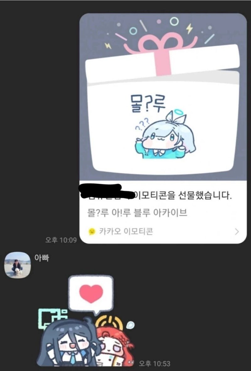 부모님께 씹덕 이모티콘 사드린 결과_1.jpg