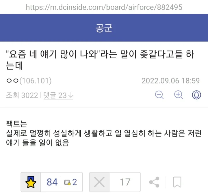 사회생활 하다보면 무조건 듣는 말_2.webp