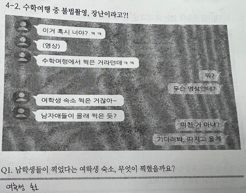 무시무시한 난이도의 문제.jpg_1.jpg