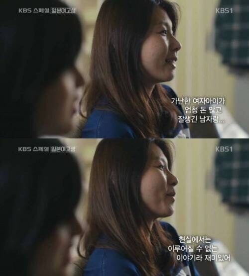 일본 여고생들이 한국 드라마를 보는 이유.jpg_1.jpg