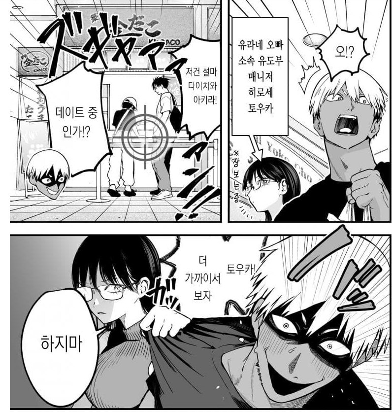 사람들이 실망한 설정_6.png