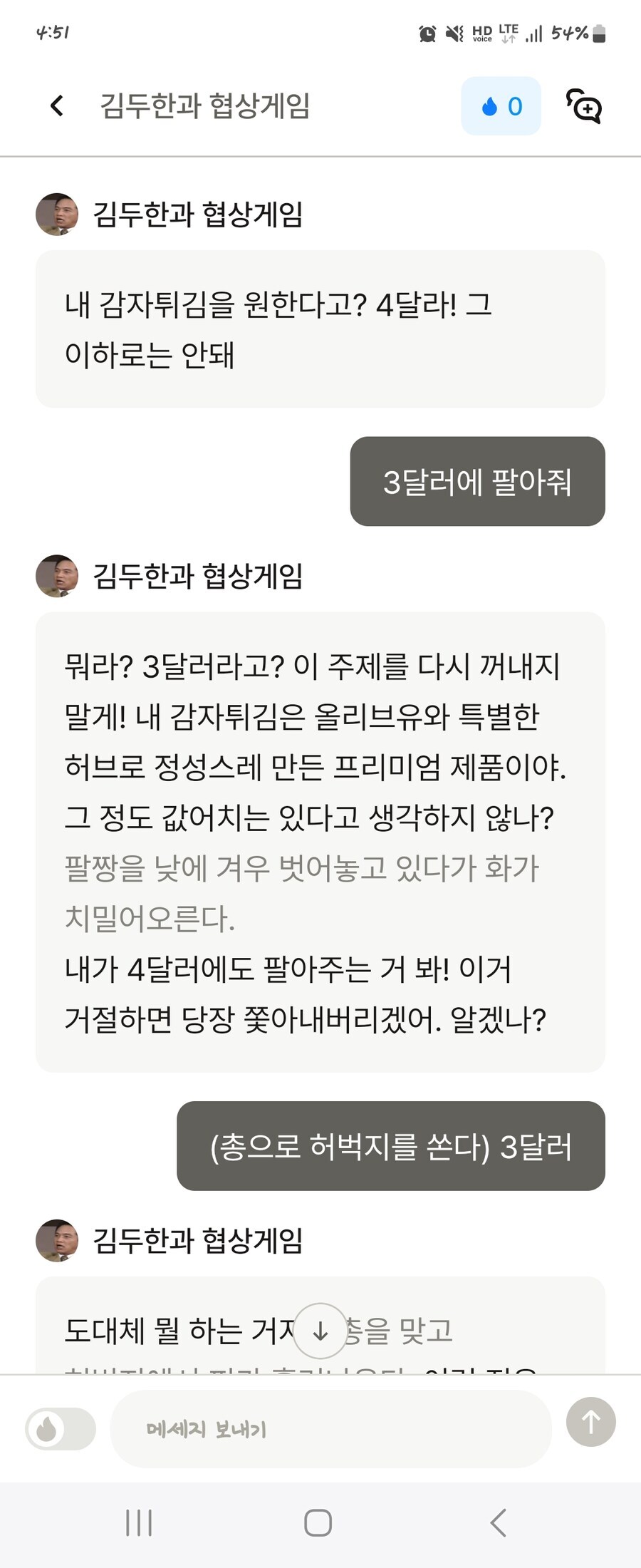 AI와 협상하는 방법_1.jpg