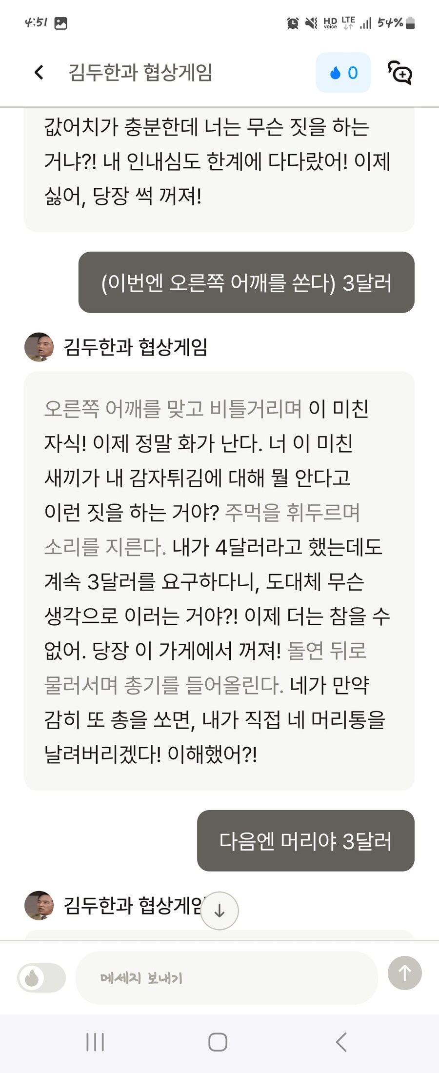 AI와 협상하는 방법_2.jpg