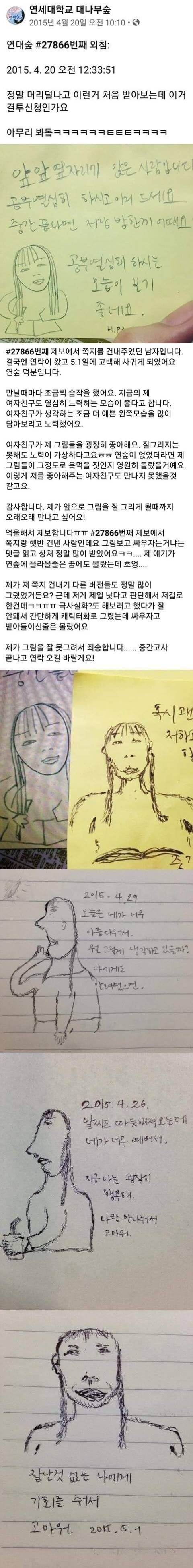 결투장 비슷한걸 받은 연대생.jpg_1.jpg