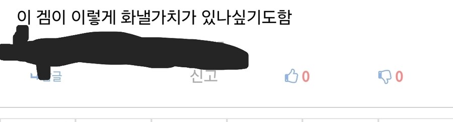 카제나) 댓글 하나가 이 겜의 현실임_1.jpg