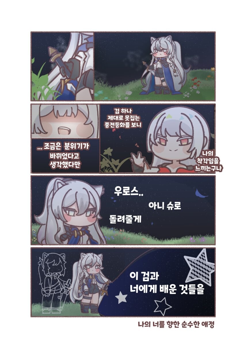 트릭컬)티그: