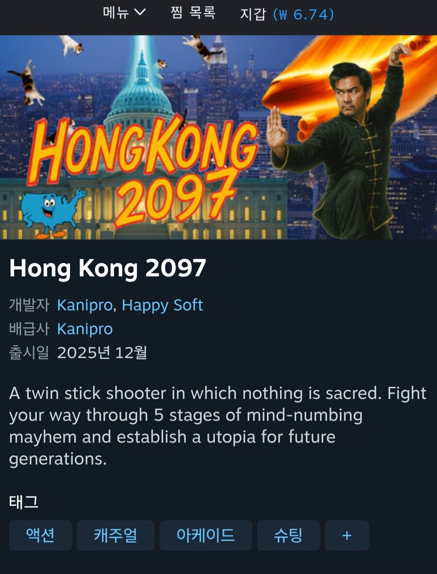 홍콩 97 후속작 발매예정_1.jpg