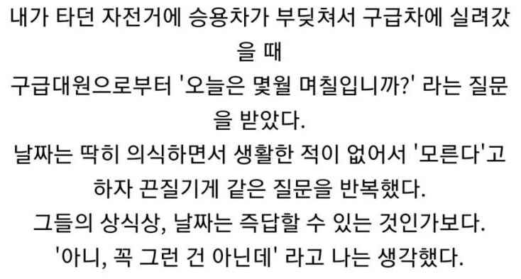 사고난 후 뇌손상 확인하는 방법._1.jpg